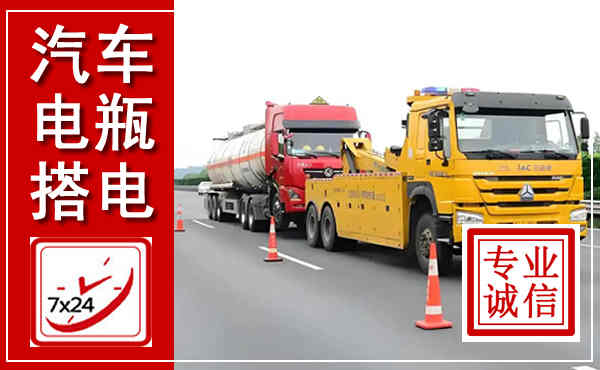 会东吊车,汽车救援吊车电话