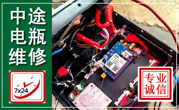 会东汽车换电瓶,附近电瓶维修救援电话