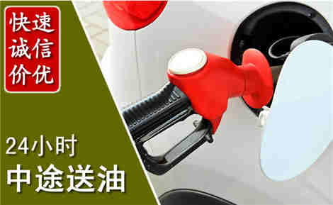 会东中途送油场景与案例