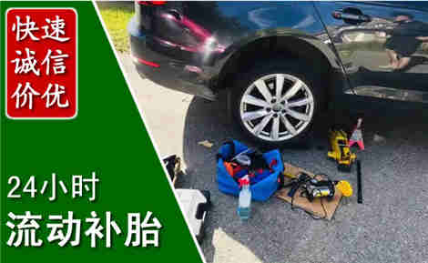 会东流动补胎场景与案例