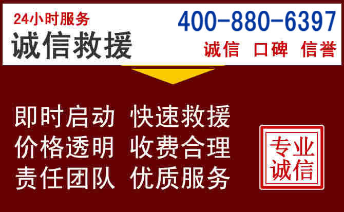 会东汽车救援 会东汽车救援