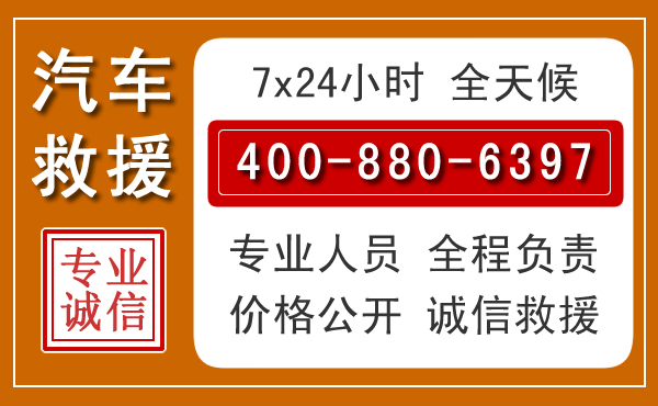 会东汽车救援电话.jpg