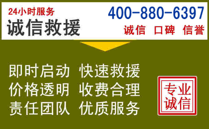 会东汽车救援电话