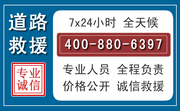 会东长春拖车电话