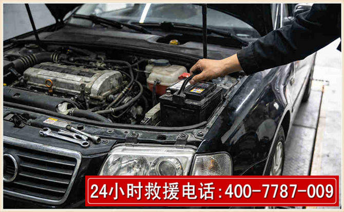 会东汽车搭电 会东汽车搭电